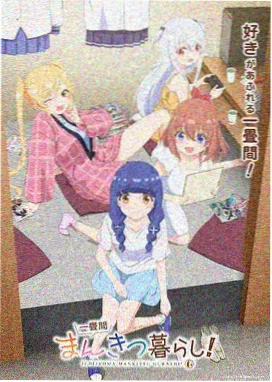 动漫更新